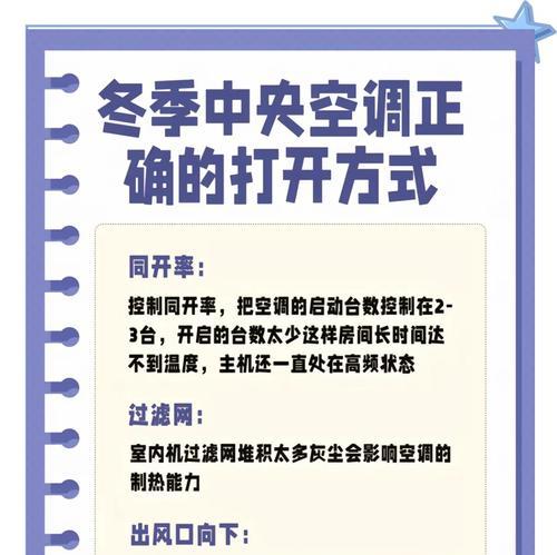 交换机制热空调的正确调节方法是什么?调节后效果不佳如何处理? 交换机制热空调的正确调节方法是什么?调节后效果不佳如何处理?