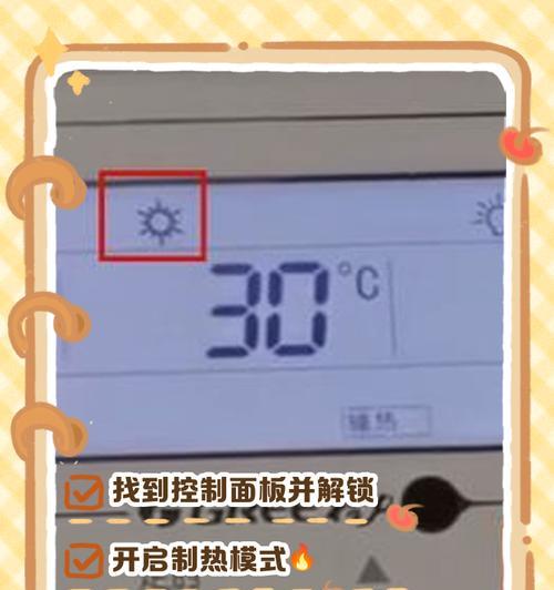 交换机制热空调的正确调节方法是什么?调节后效果不佳如何处理? 交换机制热空调的正确调节方法是什么?调节后效果不佳如何处理?