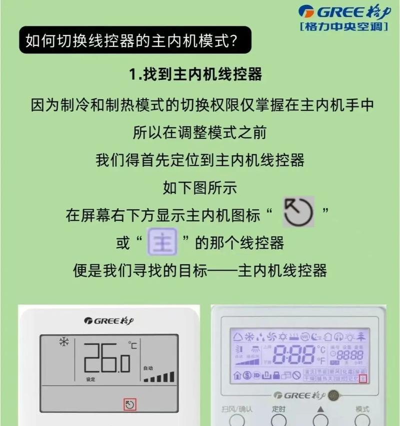 交换机制热空调的正确调节方法是什么?调节后效果不佳如何处理? 交换机制热空调的正确调节方法是什么?调节后效果不佳如何处理?