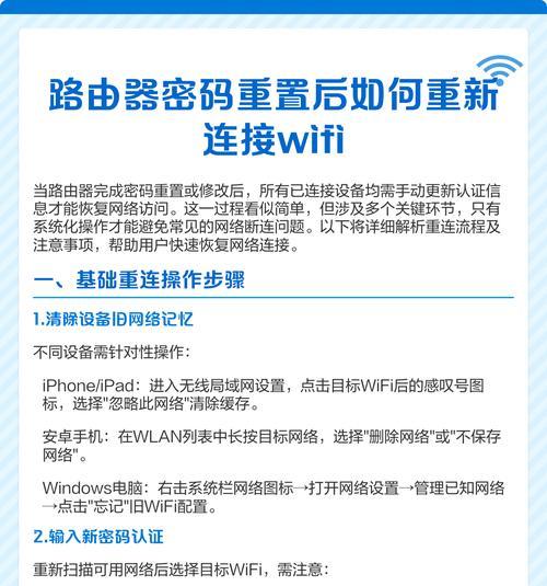 更换路由器后的连接步骤是什么？连接过程中应注意什么？