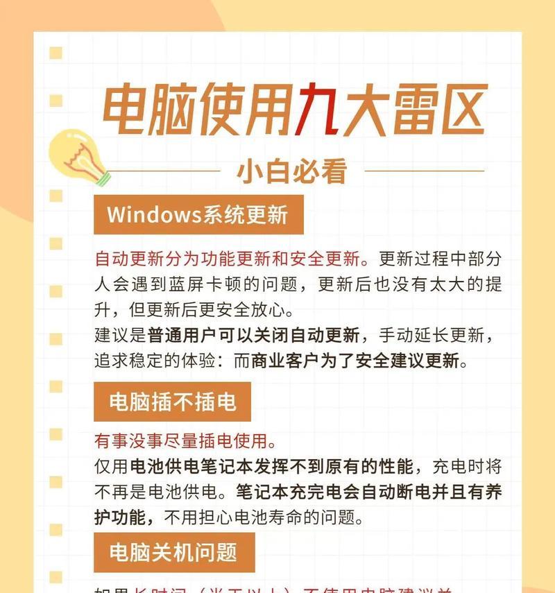 干笔记本电脑怎么样？使用中需要注意什么？
