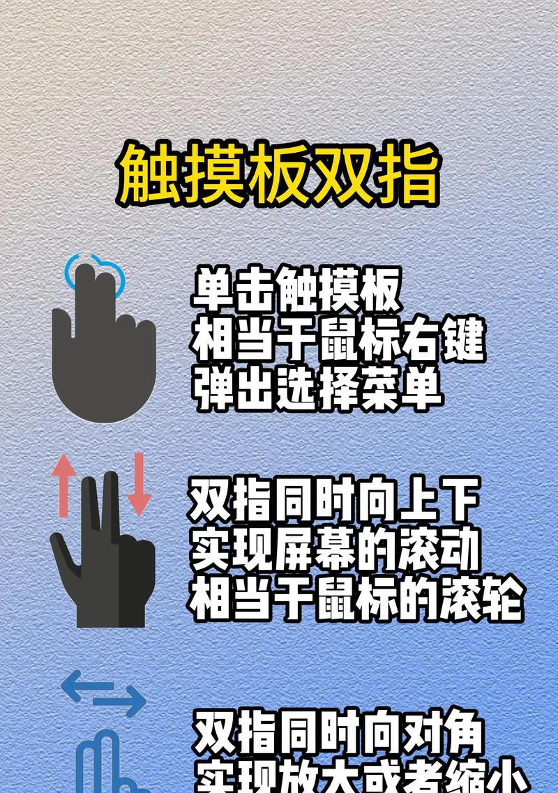 教你如何关闭笔记本电脑的触摸板（不再受到不必要的麻烦）