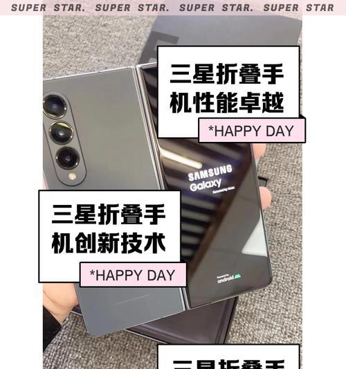 折叠屏手机如何正确折叠？对中轴有什么影响？