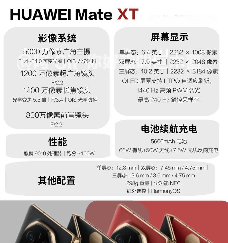 折叠屏手机如何正确折叠？对中轴有什么影响？