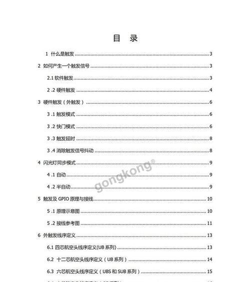 npn触发工业相机的方法是什么? npn触发工业相机的方法是什么?