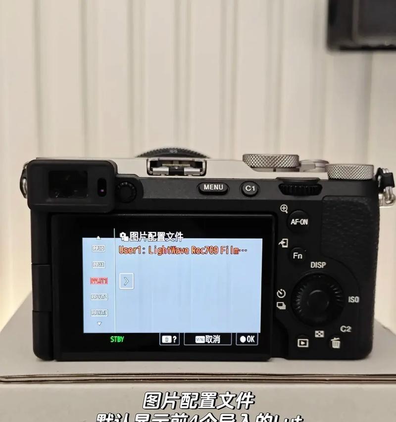 索尼相机关闭lut的方法是什么?关闭lut后效果如何? 索尼相机关闭lut的方法是什么?关闭lut后效果如何?