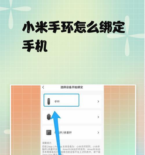 小米八怎么绑定苹果手机？小米八与苹果手机的绑定方法是什么？