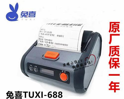 兔喜打印机开启步骤是什么? 兔喜打印机开启步骤是什么?