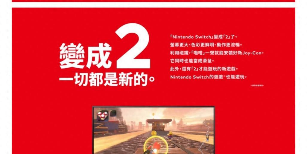 如何在Switch港服商店购买游戏（简单易懂的步骤教程）