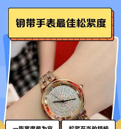 手表佩戴正确方法是什么？如何保持手表舒适？