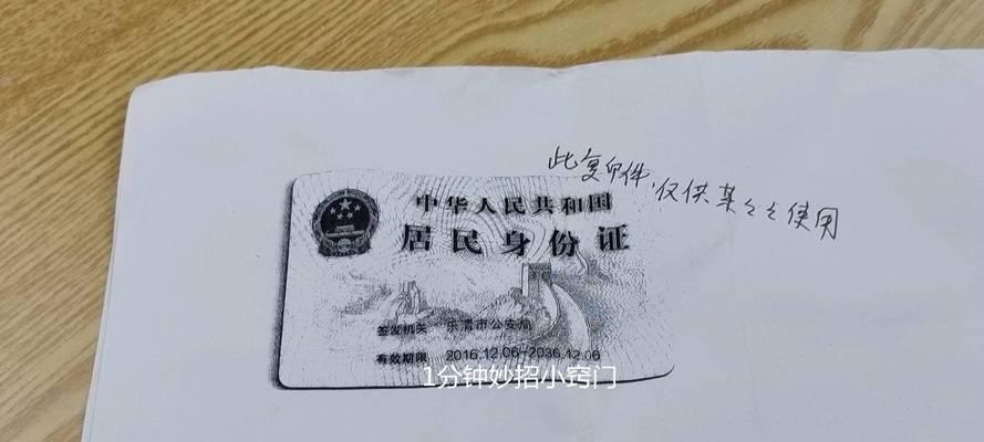 避免身份证被利用的3种方法（避免身份证被利用的3种方法）