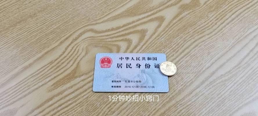 避免身份证被利用的3种方法（避免身份证被利用的3种方法）