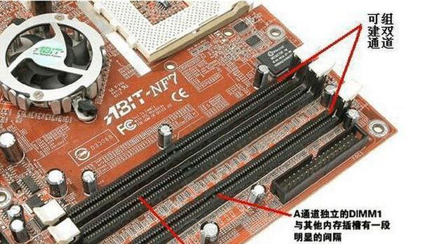双通道内存安装指南（快速升级电脑内存）