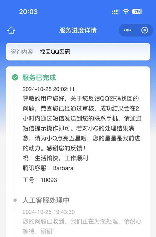 QQ号被盗怎么找回(快速有效的找回被盗QQ号的方法) QQ号被盗怎么找回(快速有效的找回被盗QQ号的方法)