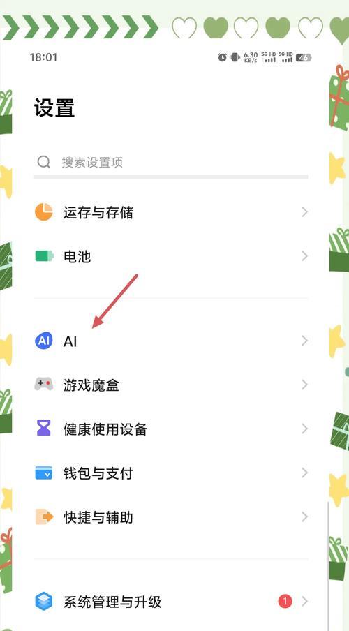 如何设置手机红包提示音（详细教程）