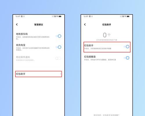 如何设置手机红包提示音（详细教程）