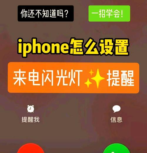 如何设置OPPO手机来电闪光灯(让你的来电更加惹眼) 如何设置OPPO手机来电闪光灯(让你的来电更加惹眼)