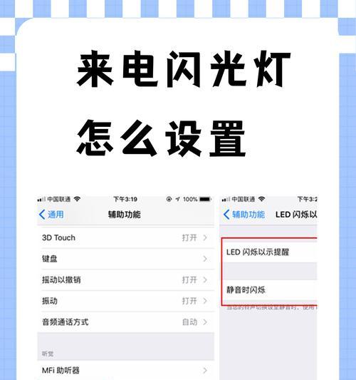 如何设置OPPO手机来电闪光灯(让你的来电更加惹眼) 如何设置OPPO手机来电闪光灯(让你的来电更加惹眼)