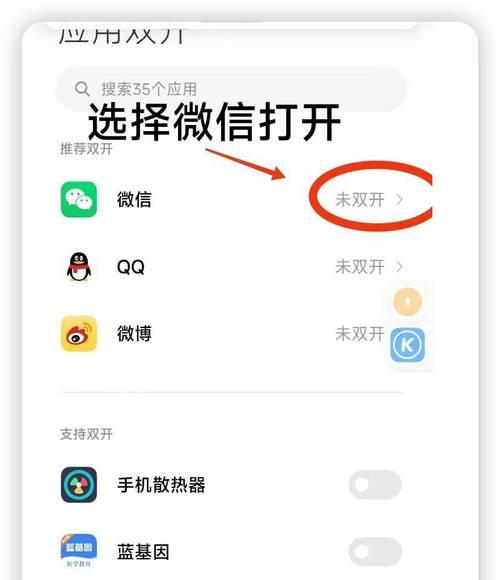 教你如何以微信分身开小号（微信分身小号开启的关键）