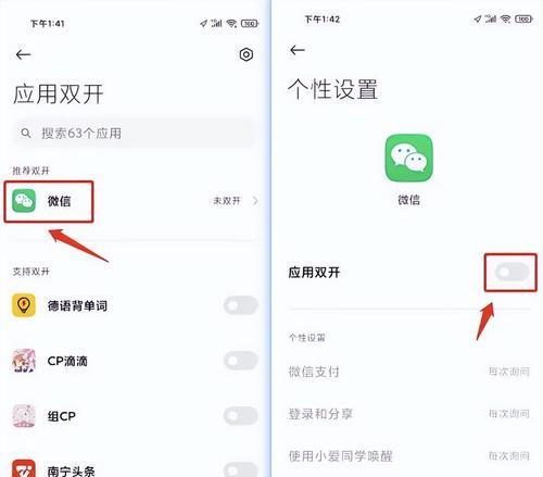 教你如何以微信分身开小号（微信分身小号开启的关键）