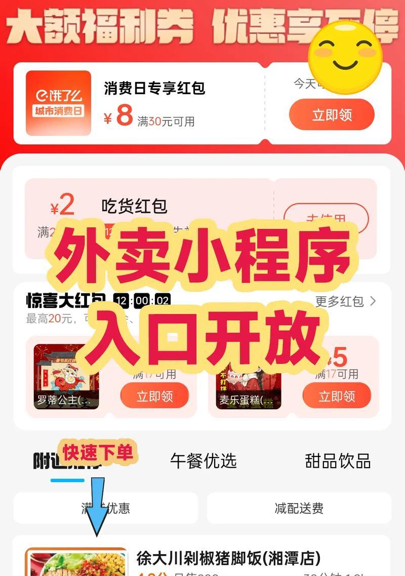 手机淘宝点外卖，方便快捷又省心（如何在手机淘宝上点外卖）