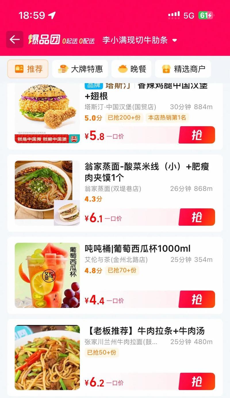 手机淘宝点外卖，方便快捷又省心（如何在手机淘宝上点外卖）