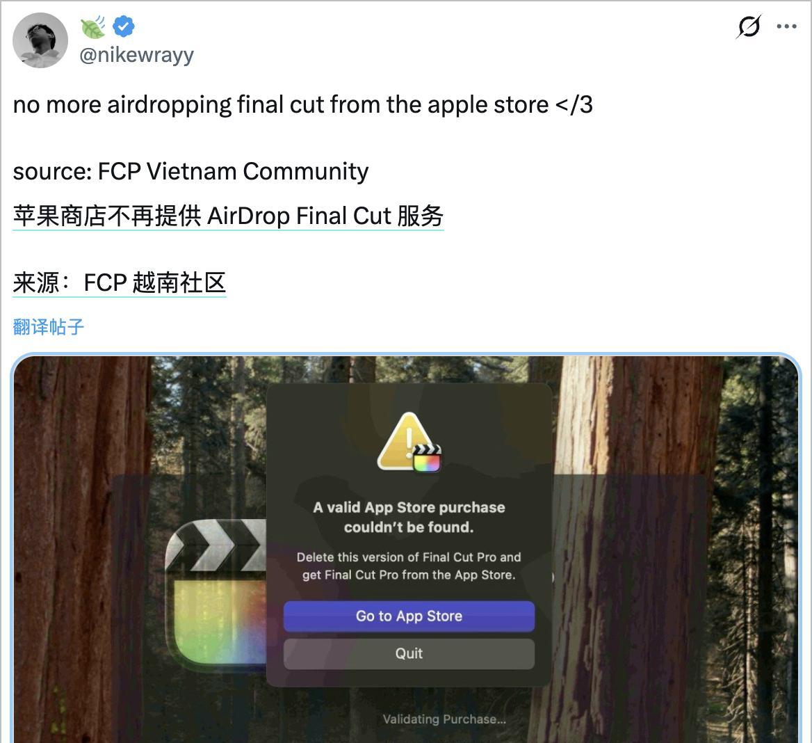 去苹果店AirDrop拷贝FinalCutPro的“骚操作”，以后行不通了