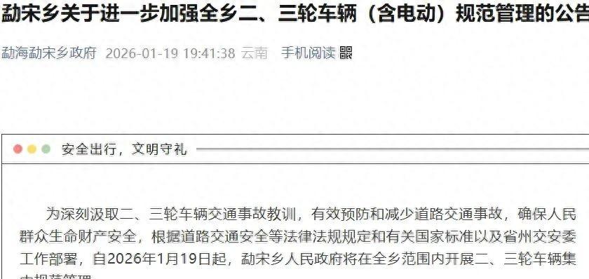 不罚不扣！电动车、摩托车、三轮、四轮车有好消息，车主放心骑