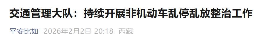 2月起，电动车、三轮车、四轮车上路“5禁”新要求，车主注意