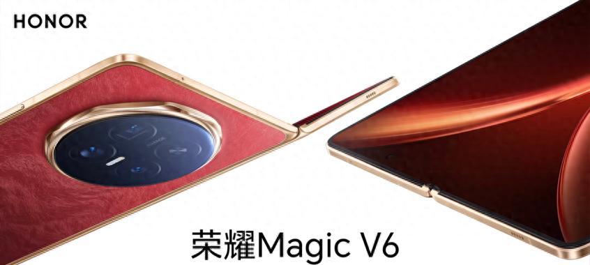 荣耀MagicV6配置确认：骁龙8E5+1TB+7150mAh，3月10日正式发布！