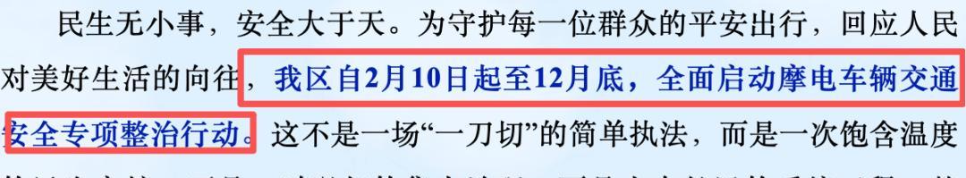 4月起，电动车、三轮车“4禁”新规执行，车主注意，避免上路被罚