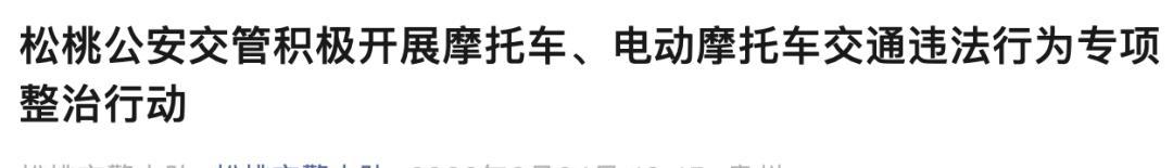 4月起，电动车、三轮车“4禁”新规执行，车主注意，避免上路被罚