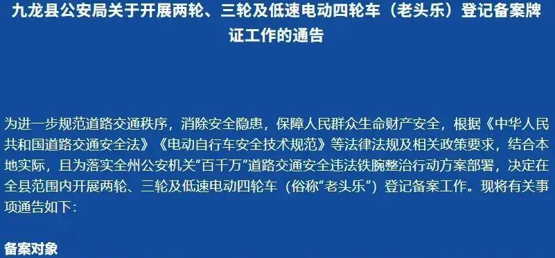 严查电动车该停了！3月起，这3类电动车放心骑，上路需守5个要求