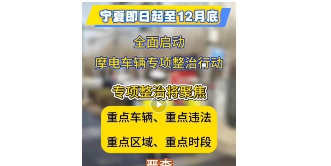严查电动车该停了！3月起，这3类电动车放心骑，上路需守5个要求
