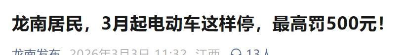 严查电动车该停了！3月起，这3类电动车放心骑，上路需守5个要求