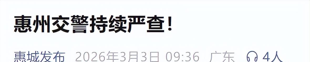 严查电动车该停了！3月起，这3类电动车放心骑，上路需守5个要求