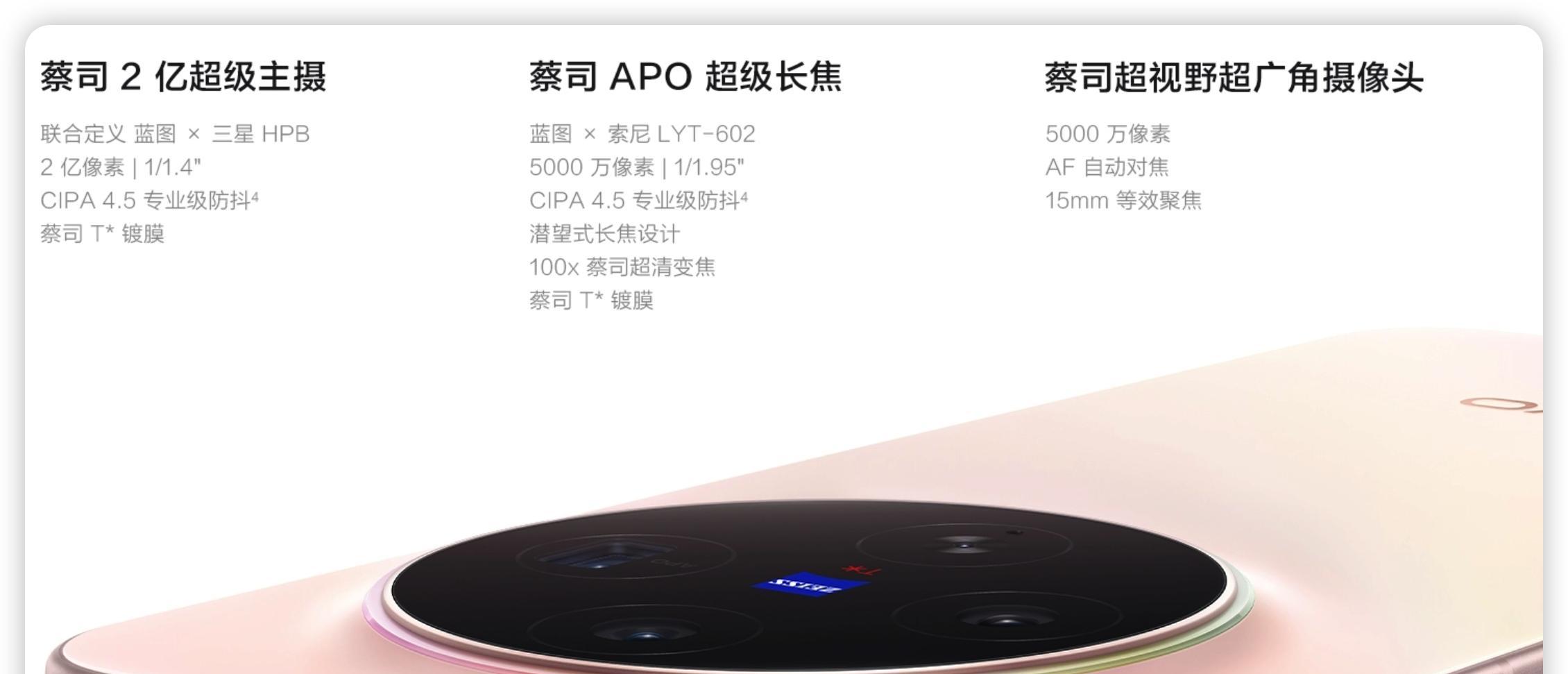 不是X300Max！而是vivoX300s，续航和周边成为亮点