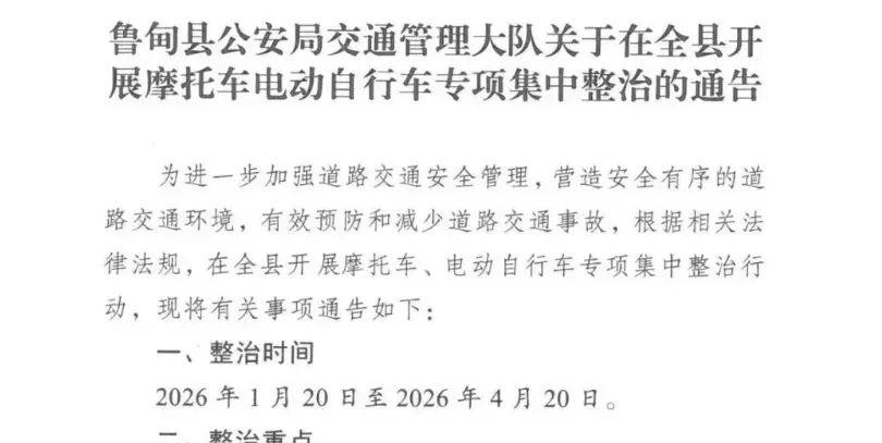 4月1日起，电动车、三轮、四轮上路“3禁5必查”！车主注意