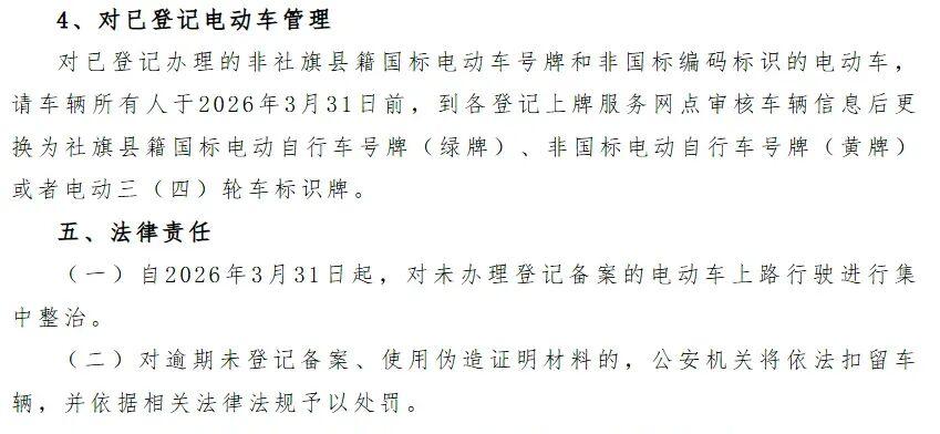 4月1日起，电动车、三轮、四轮上路“3禁5必查”！车主注意