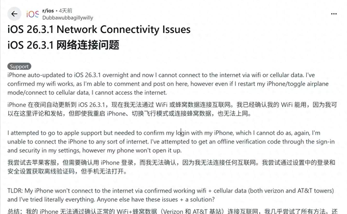 iOS26.3.1正式版升级翻车？iPhone17断网卡顿，用户吐槽不断