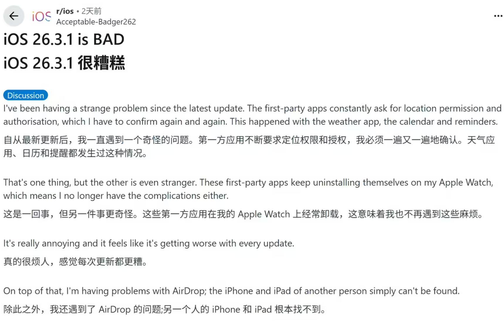 iOS26.3.1正式版升级翻车？iPhone17断网卡顿，用户吐槽不断