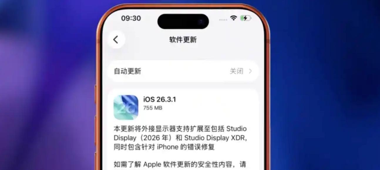 iOS26.3.1正式版升级翻车？iPhone17断网卡顿，用户吐槽不断