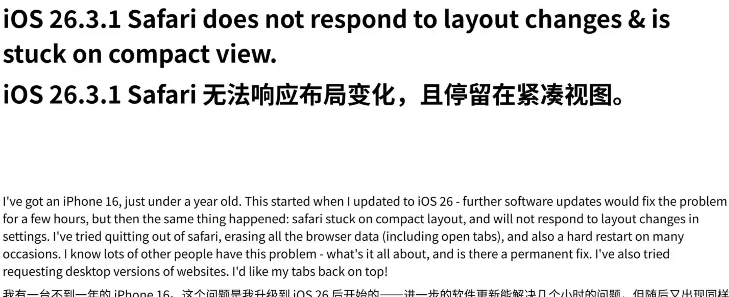 iOS26.3.1正式版升级翻车？iPhone17断网卡顿，用户吐槽不断