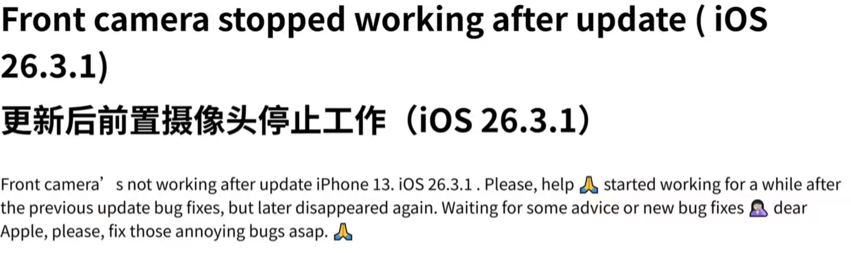 iOS26.3.1正式版升级翻车？iPhone17断网卡顿，用户吐槽不断