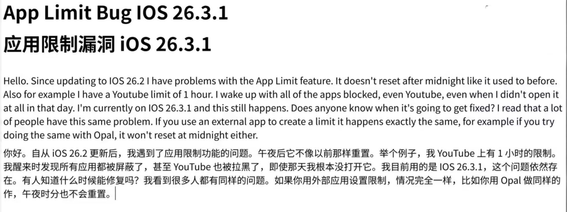 iOS26.3.1正式版升级翻车？iPhone17断网卡顿，用户吐槽不断