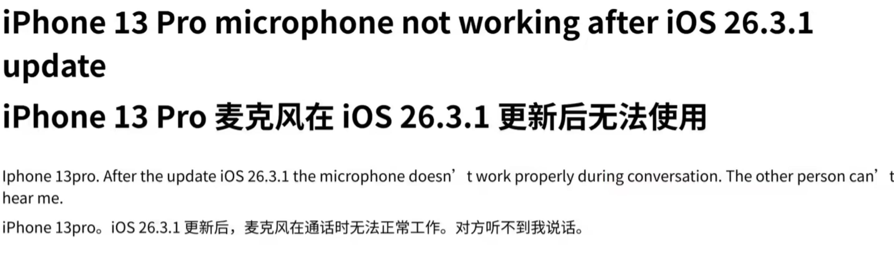 iOS26.3.1正式版升级翻车？iPhone17断网卡顿，用户吐槽不断