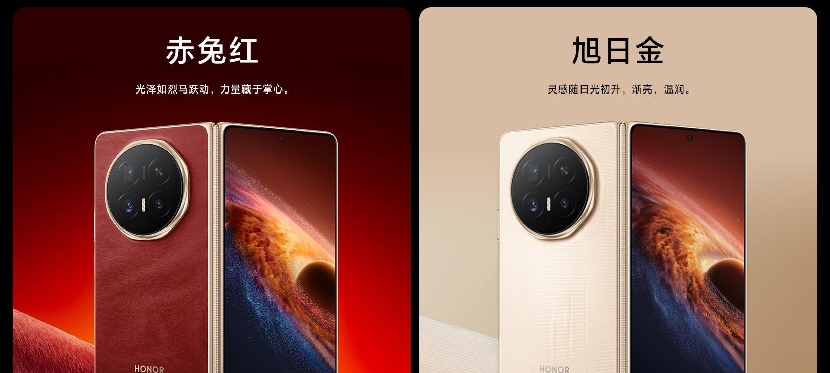 荣耀MagicV6正式发布，7150mAh+100倍长焦，8999元起售！
