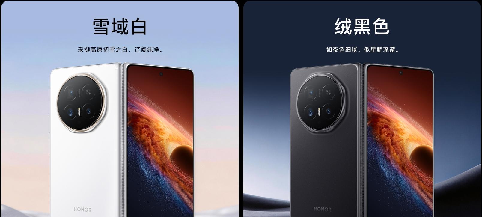 荣耀MagicV6正式发布，7150mAh+100倍长焦，8999元起售！