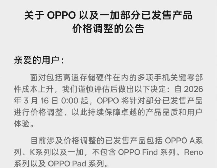 手机市场新一轮价格变化，正式拉开序幕