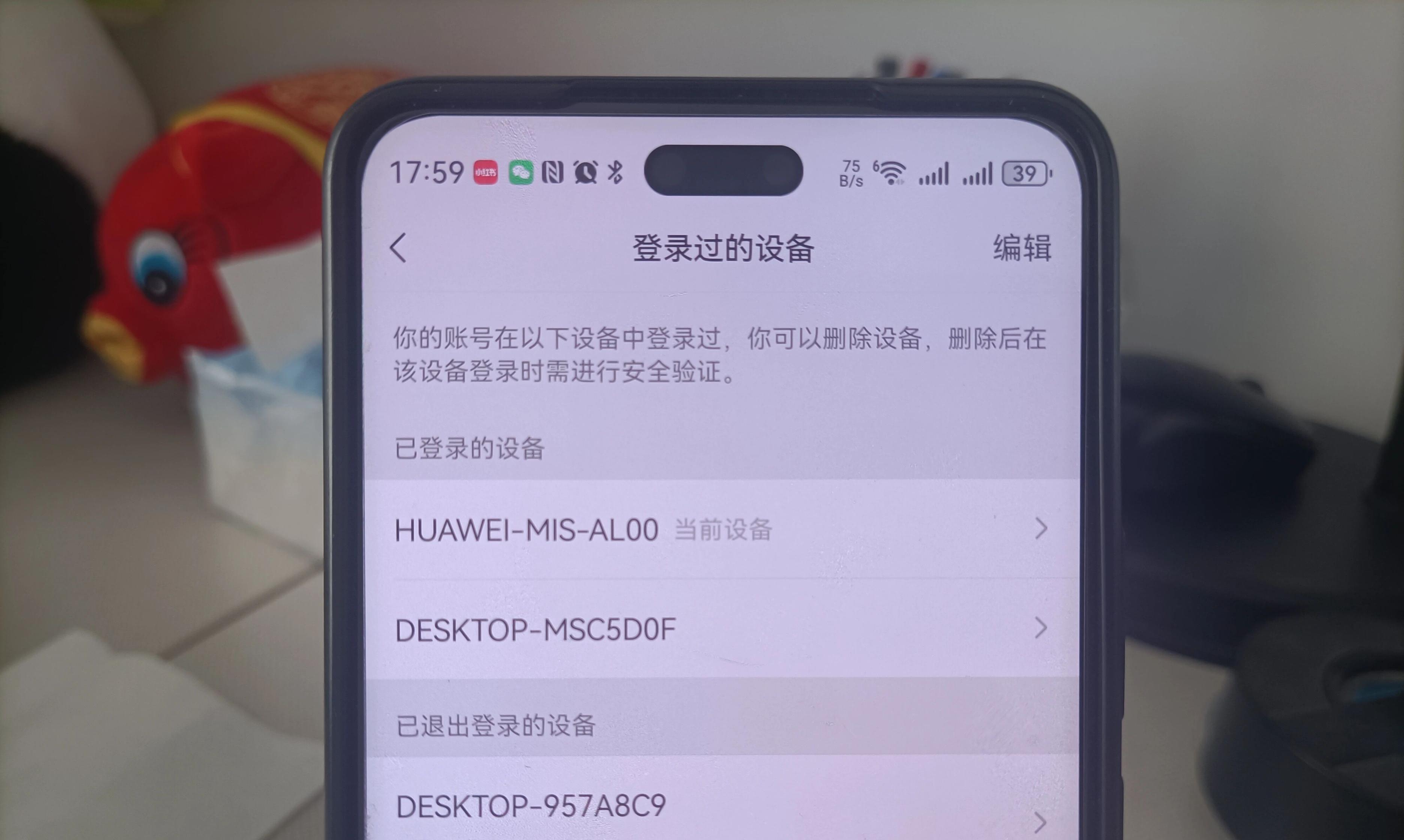 微信必须要关闭的2个设置，否则你的微信会有安全隐患